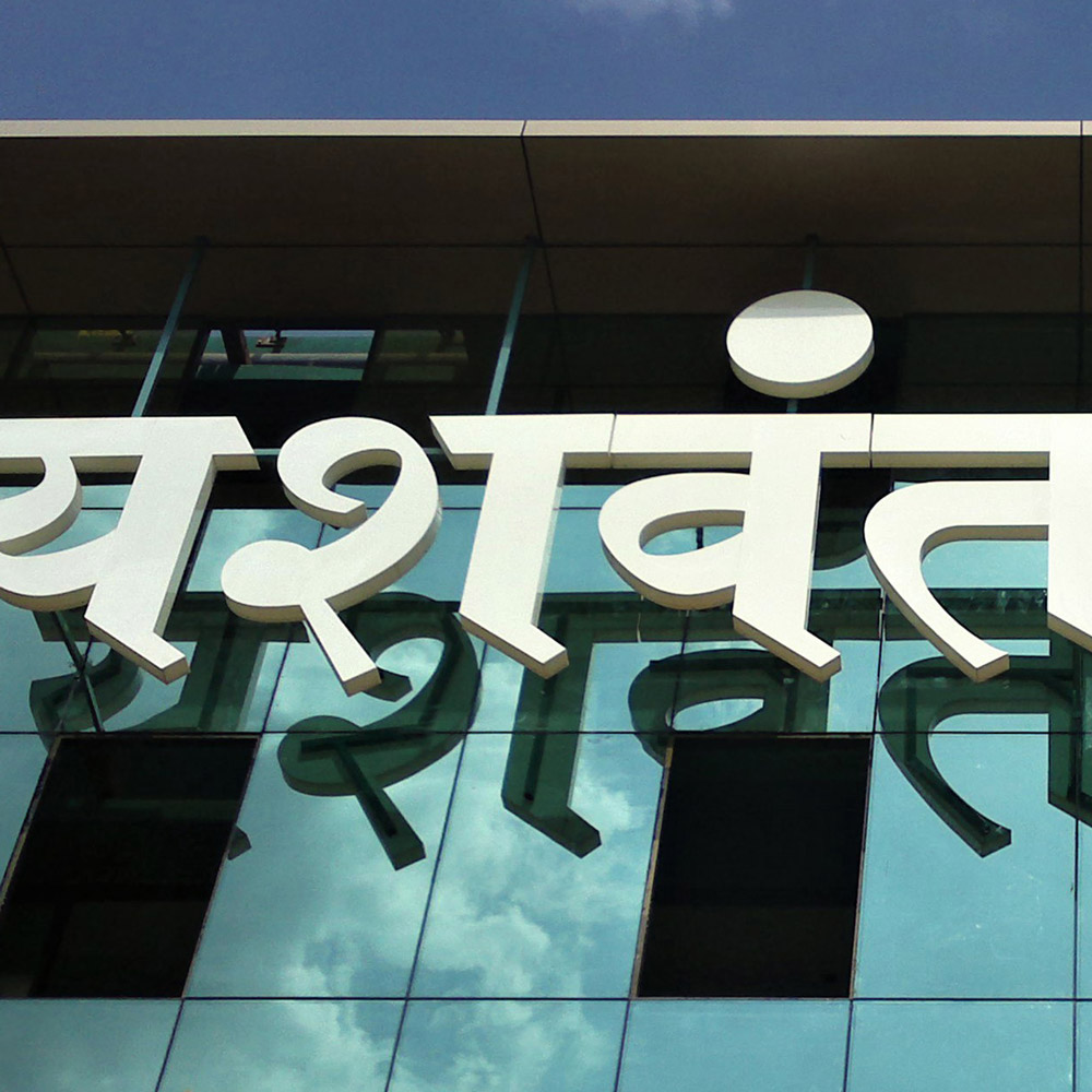 Yashwant Plaza